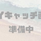 看護師から臨床開発モニターCRAに転職するためには?仕事・給料・求人※まとめ