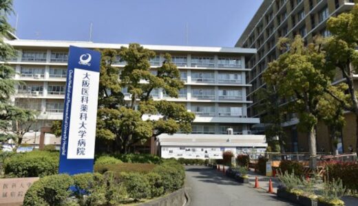 【大阪医科薬科大学病院】看護師から選ばれる３つの理由【年収や評判の実情】