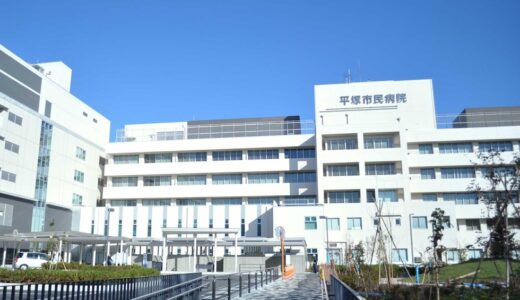 【平塚市民病院】看護師から選ばれる３つの理由【年収や評判の実情】