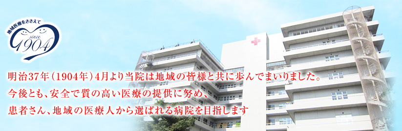 長野赤十字病院の看護師評判